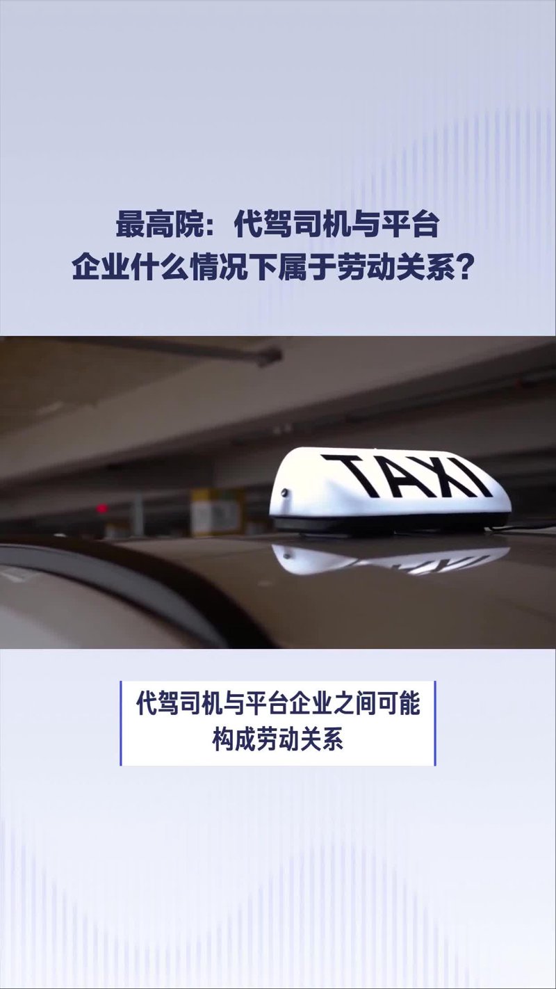 长途代驾:安全出行的不二之选