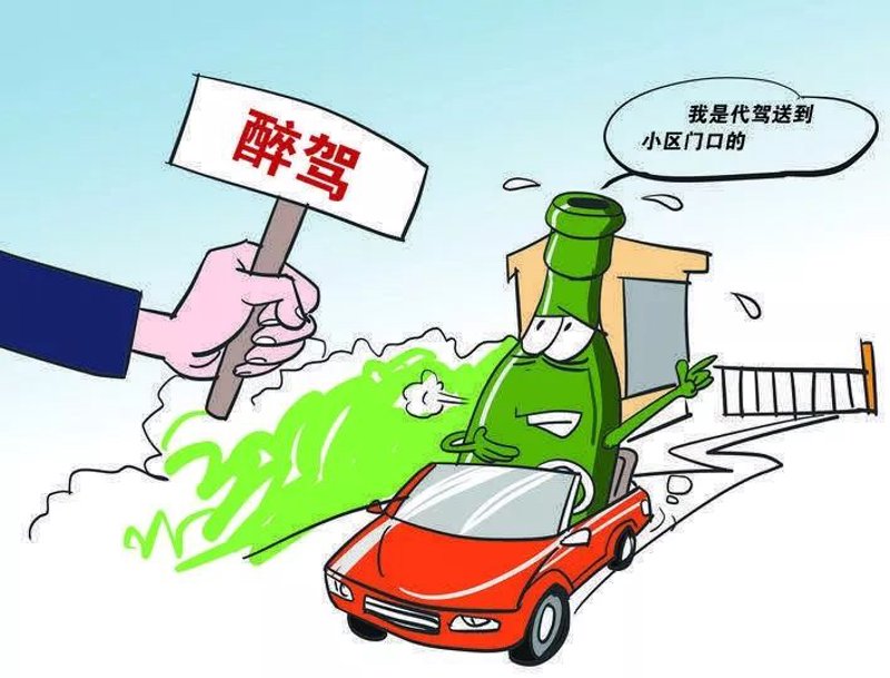 酒后代驾:如何选择适合自己的服务?